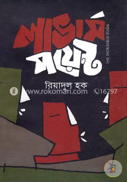 লাভার্স পয়েন্ট image