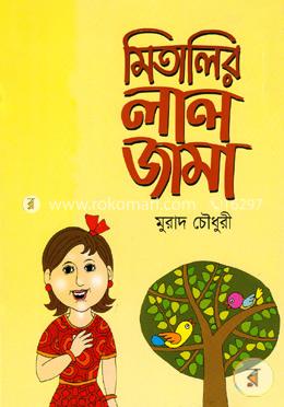 মিতালির লাল জামা image