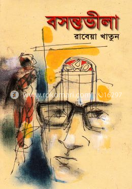 বসন্তভীলা image