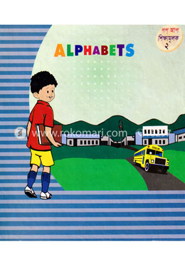 Alphabet : Shikkhamulok Pop Up Sikkhamulok-2