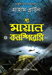 দ্য মায়ান কনস্পিরেসি image