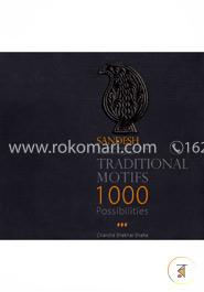 সন্দেশ বাংলাদেশের অলংকৃত পোড়ামাটি ও পাথরের ছাঁচ ঐতিহ্যবাহী মোটিফ হাজারো সম্ভাবনা image