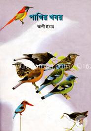 পাখির খবর image