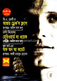 আণ্ডার ড্রেক’স ফ্ল্যাগ, হেরিওয়ার্ড দ্য ওয়েক, অফ অন আ কমেট image