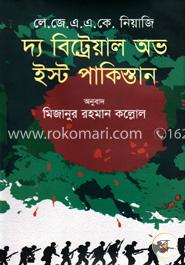 দ্য বিট্রেয়াল অভ ইস্ট পাকিস্তান image