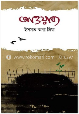 আওয়াজ