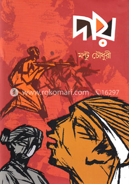 দায় image