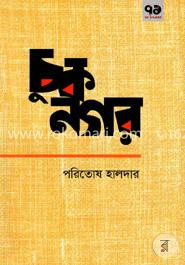 চুকনগর image