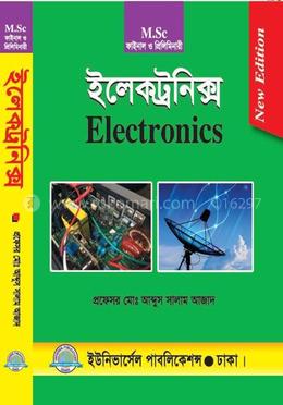 ইলেকট্রনিক্স মাস্টার্স ফাইনাল ইয়ার