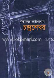চন্দ্রশেখর image