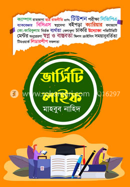 ভার্সিটি লাইফ image