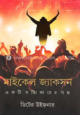 মাইকেল জ্যাকসন image