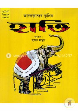 হাতি