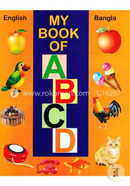 My Book Of A b c d (English-Bangla) image