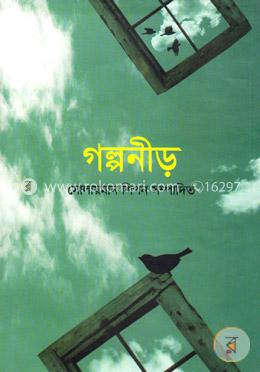 গল্পনীড় image