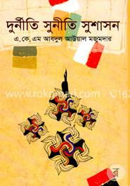 দুর্নীতি সুনীতি সুশাসন image