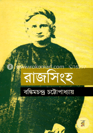 রাজসিংহ image