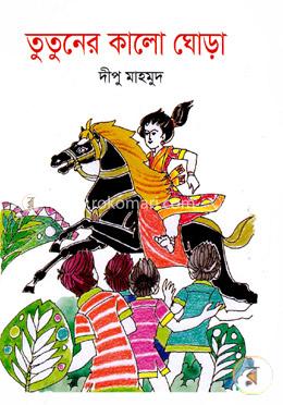 তুতুনের কালো ঘোড়া