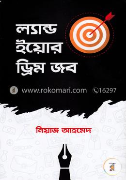 ল্যান্ড ইয়োর ড্রিম জব