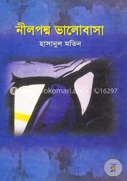 নীলপদ্ম ভালোবাসা image