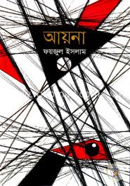 আয়না image