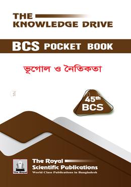 ৪৫তম বিসিএস পকেট বুক - ভূগোল ও নৈতিকতা