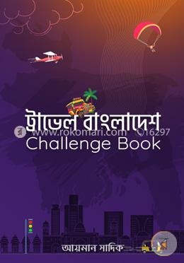 ট্রাভেল বাংলাদেশ চ্যালেঞ্জ বুক image