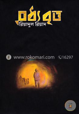 মধ্য বৃত্ত image