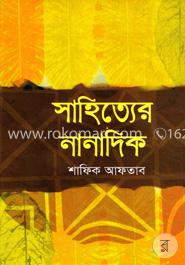 সাহিত্যের নানাদিক