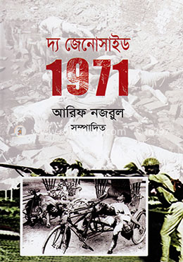 দ্য জেনোসাইড ১৯৭১ image