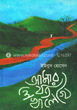 আমার যত লেখালেখি image