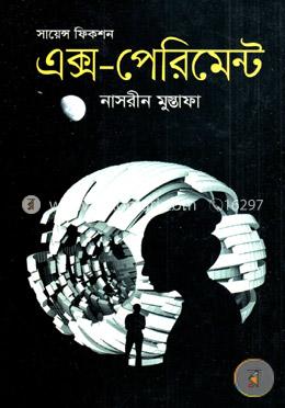 এক্স-পেরিমেন্ট image