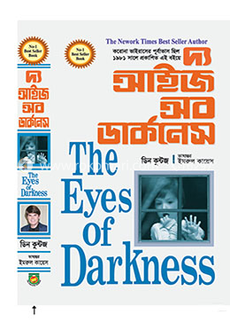 দ্য আইজ অব ডার্কনেস image