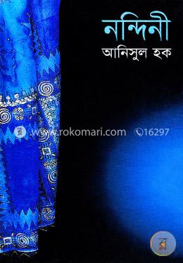 নন্দিনী image