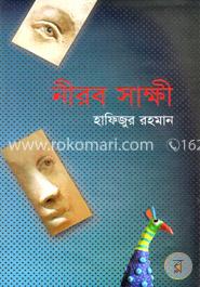 নীরব সাক্ষী 