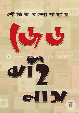 জেড মাইনাস