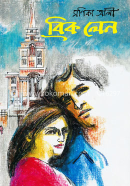 ব্রিক লেন (বুকার পুরস্কার মনোনয়নপ্রাপ্ত) image