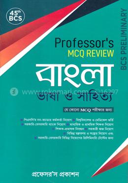 ৪৫ তম বিসিএস প্রিলিমিনারি: প্রফেসর্স এমসিকিউ রিভিউ বাংলা ভাষা ও সাহিত্য