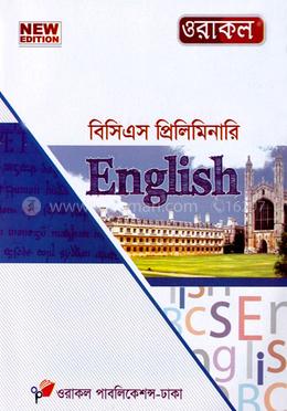 46th Oracle BCS Preliminary English image