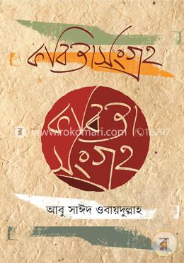 কবিতা সংগ্রহ image