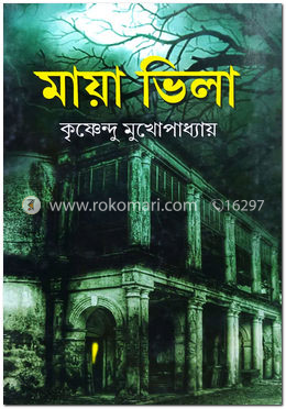 মায়া ভিলা image