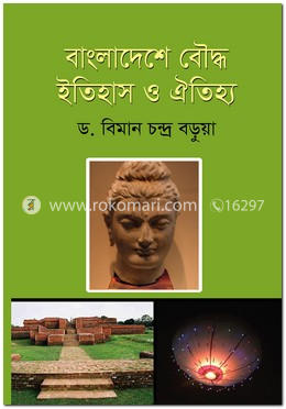 বাংলাদেশে বৌদ্ধ ইতিহাস ও ঐতিহ্য
