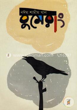 বুমেরাং image