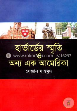 হার্ভার্ডের স্মৃতি ও অন্য এক আমেরিকা image