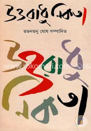 উত্তরাধুনিকতা image