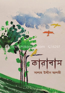 কারাবাস image