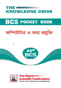 ৪৬তম বিসিএস পকেট বুক - কম্পিউটার ও তথ্য প্রযুক্তি image