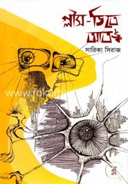 গ্লীস-ডিতে আতঙ্ক image