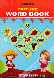 চাইল্ড’স পিকচার ওয়ার্ড বুক - ০