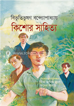কিশোর সাহিত্য image